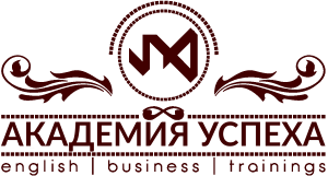 Академия Успеха